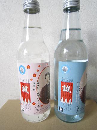 歳三の涙2