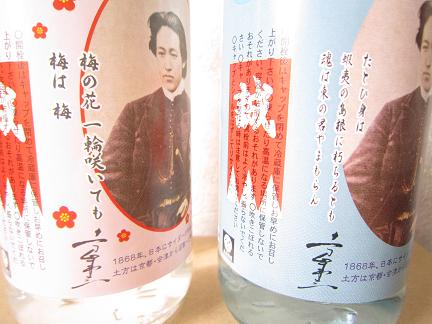 歳三の涙3