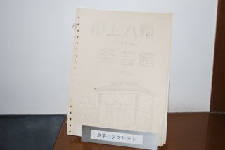 点字のパンフレットの写真