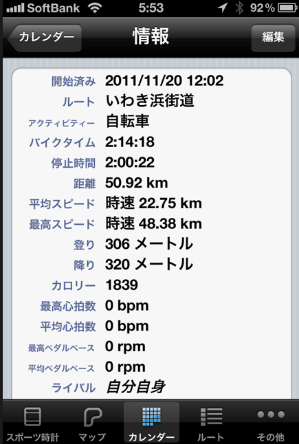スクリーンショット 2011-11-24 5.57.28.png