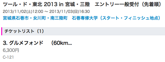 スクリーンショット 2013-07-20 14.12.41.png
