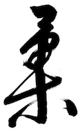 ju