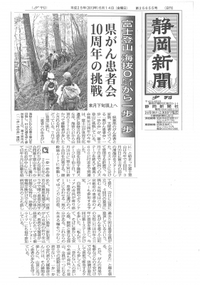 静岡新聞