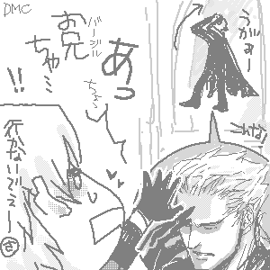 DMC1/ミッション17バージル登場