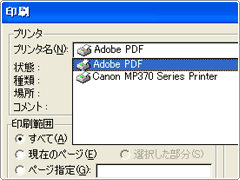 ワード(PDFファイル変換2)
