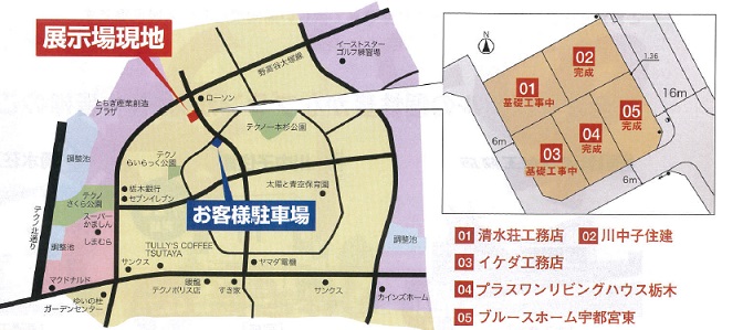 2月22日、23日 宇都宮テクノポリス住宅展示場OPEN!