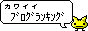ブログ☆BITZ