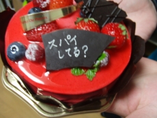 してる?