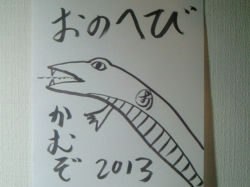 hebi
