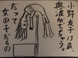 yuuko