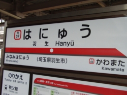 hanyu