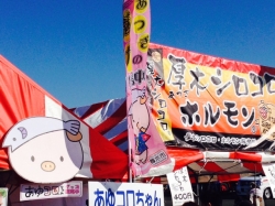 ayuhoru