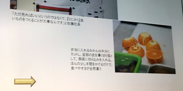 主婦の店 さいち