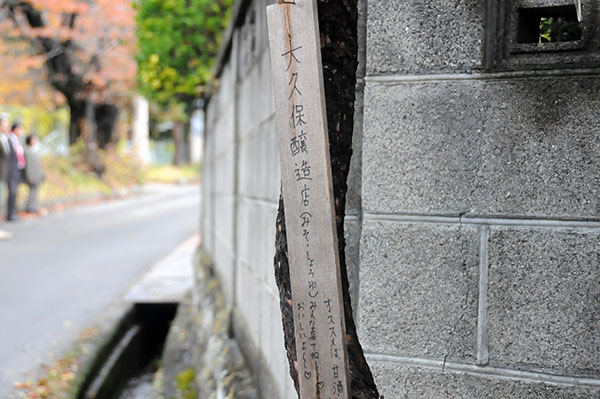 大久保醸造 木槽タンク