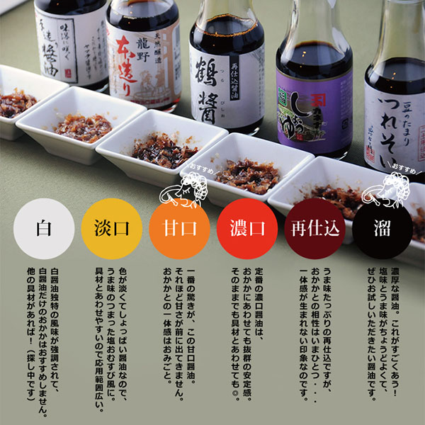 おかかと醤油
