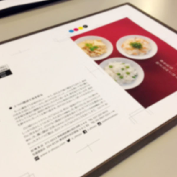 印刷会社へ入稿