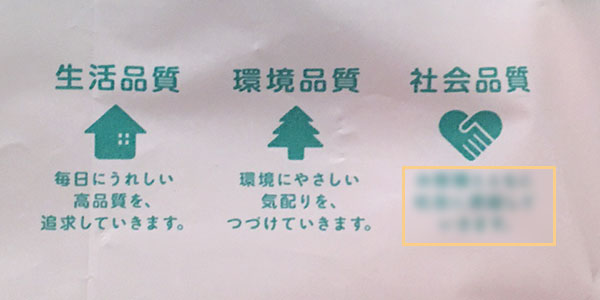 ネピアクオリティ