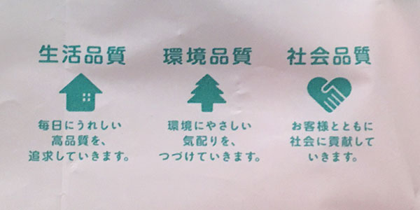 ネピアクオリティ