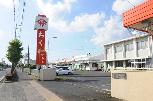 ヤマサちくわ