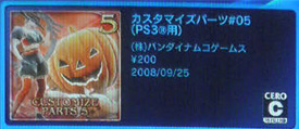 フライング?