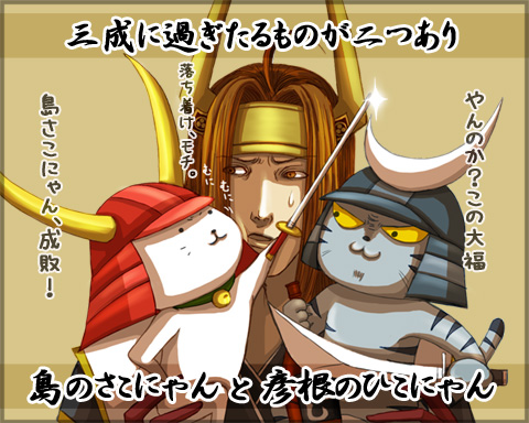 三成に過ぎたるもの
