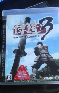 侍道3