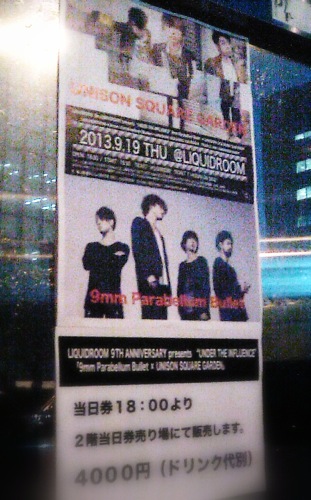 2013.09.19 UNISON SQUARE GARDEN / 9mm Parabellum Bullet ＠恵比寿