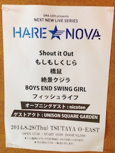 2014.08.28 UNISON SQUARE GARDEN他「HARE NOVA FINAL