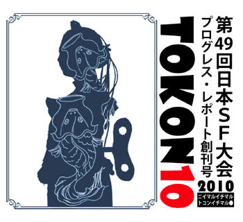 プログレス・レポート創刊号サムネイル