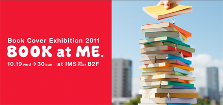 BOOK at ME 2011