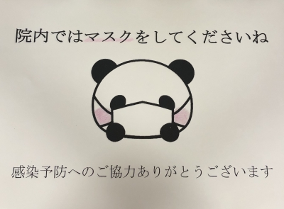 マスク