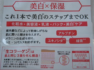 エンジェルレシピ ホワイト オールインワン美容液 Happy Box