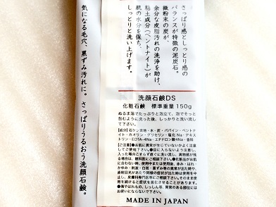 ペリカン石鹸 泥炭石 その２ Happy Box