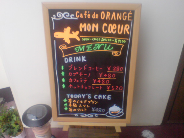 入り口看板