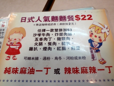出前一丁?