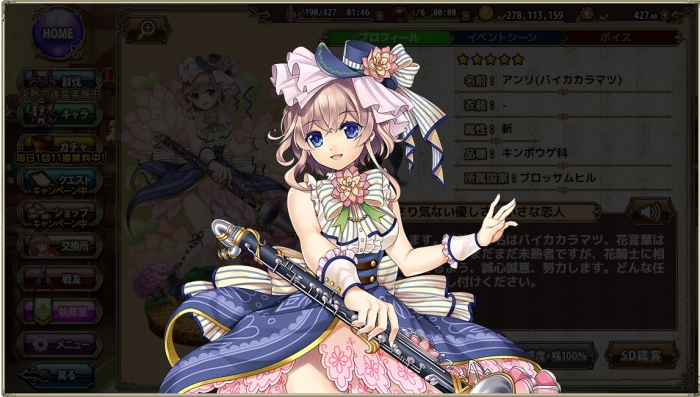 トランプ　フラワーナイトガール＋ガールズシンフォニー リンガー - ガールズシンフォニー攻略まとめwiki - 攻略wiki.com