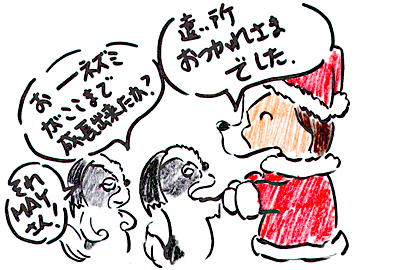 chrismas81