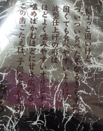 おとうふ工房いしかわ きらず揚げ しお 興味あること色々雑記