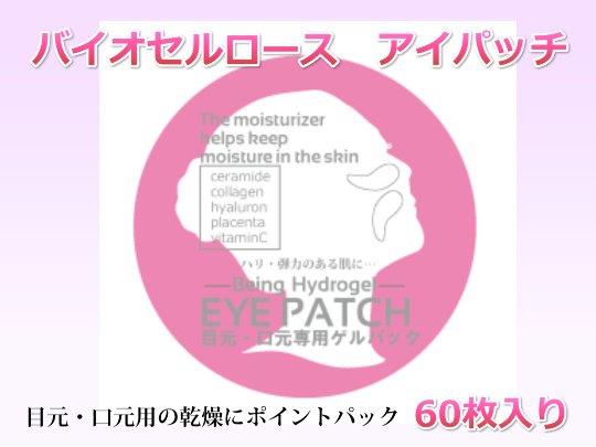 目元口元の乾燥予防におすすめのパック まつ毛 耳つぼジュエリー 美容商材 アイマーケット のブログです