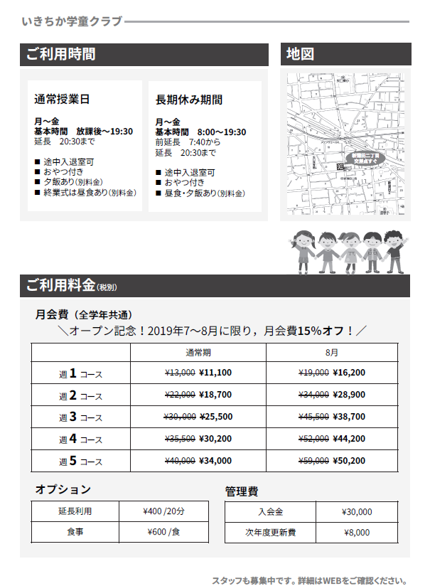 価格表