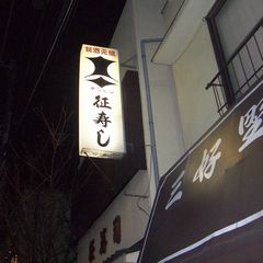 kenbishi