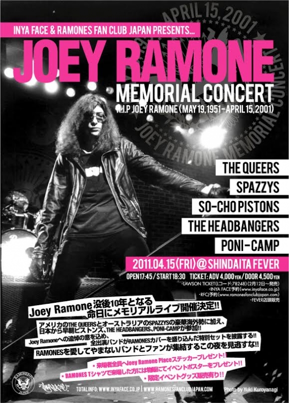 4月15日はジョーイ・ラモーン、19回目の命日です | RAMONES FAN