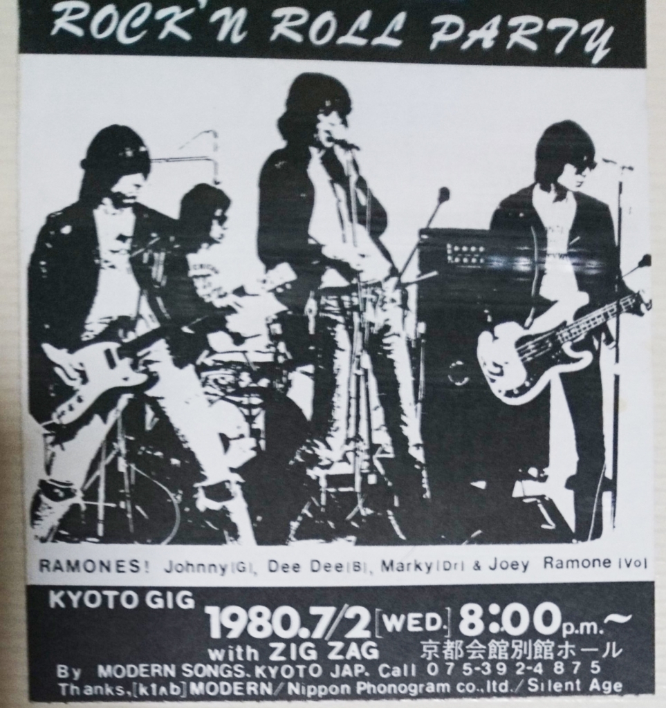 RAMONES ジョニー・ラモーン Johnny Ramone ギターピック