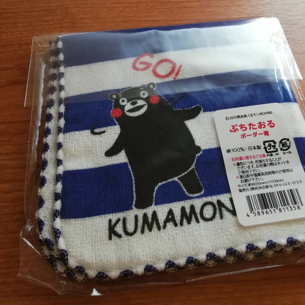 伊東歌詞太郎ワンマンliveツアー19 君住む街へ Twinkle