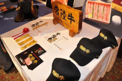常陸牛グッズ