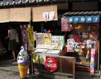 菓子屋横丁