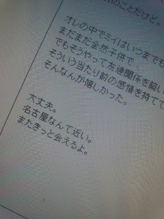 ええ話や Moon Piece P Diary