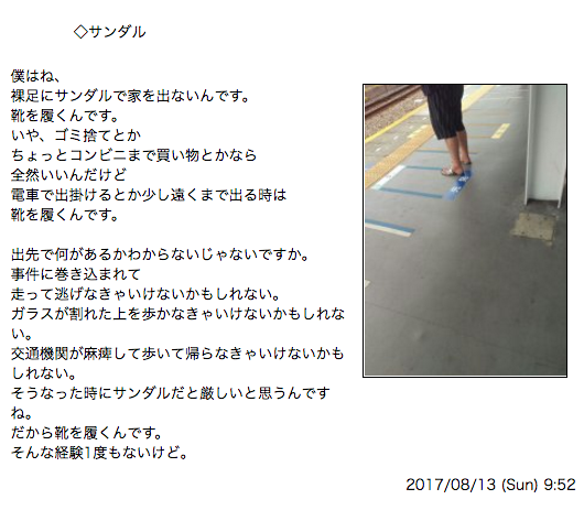 スクリーンショット 2017-08-13 18.43.04.png