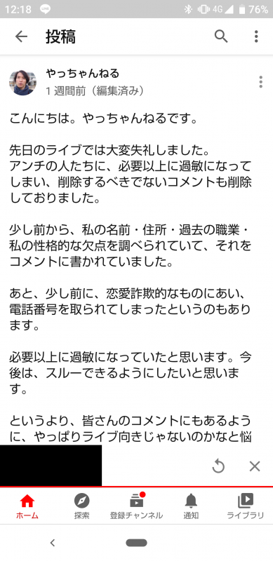 神 55 夜 右 アンチスレ