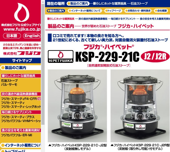 冬キャンプ用に石油ストーブを買ったよのレポート。 | moon 冬キャンプ用に石油ストーブを買ったよのレポート。 | moon
